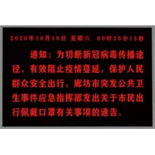 P3.75室內單色LED電子屏（長(cháng)2.5米，寬1.6米）/塊