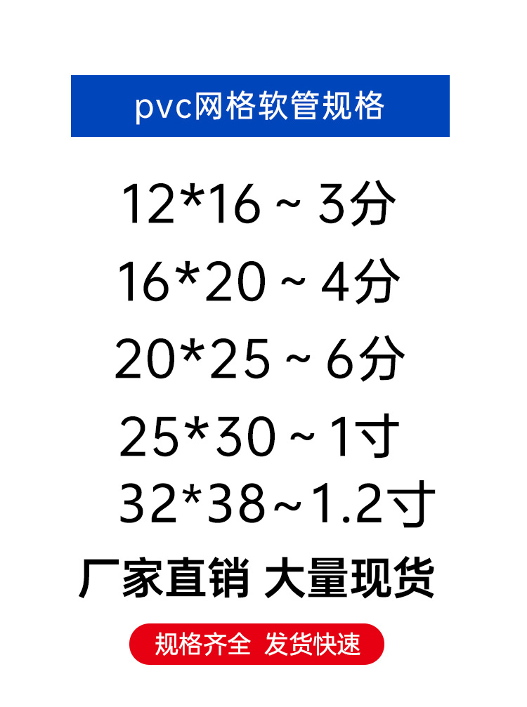 PVC管--詳情頁_11.jpg